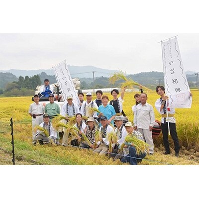 宮城県丸森町を応援する 丸森町産コシヒカリ「いざ初陣」10kg