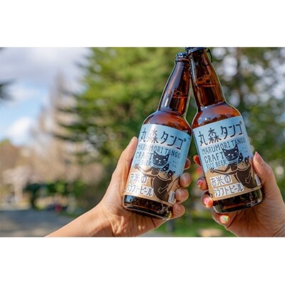 宮城県丸森町を応援する 丸森お米のクラフトビール 6本セット