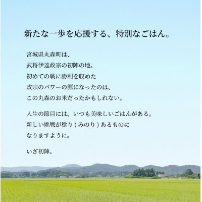 令和4年度|食味値85以上 整粒歩合80%以上のブランド米「いざ初陣」2kg(1kg×2個)