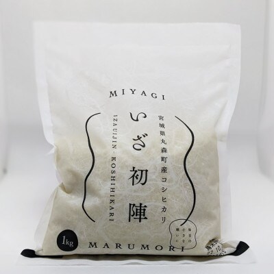 令和4年度|食味値85以上 整粒歩合80%以上のブランド米「いざ初陣」10kg(1kg×10個)