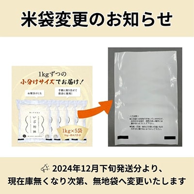 令和6年産 食味値85以上 整粒歩合80%以上のブランド米「いざ初陣」15kg(1kg×15個)