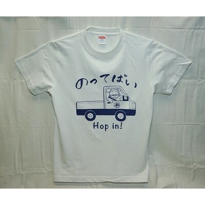 丸森弁のとらちゃん イラストtシャツ のってばい Lサイズ お礼品詳細 ふるさと納税なら さとふる 丸森弁のとらちゃん イラストtシャツ のってばい Lサイズ お礼品詳細 ふるさと納税なら さとふる