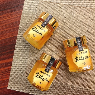 丸森町産純粋生はちみつ×3個　ギフトセット