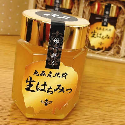 丸森町産純粋生はちみつ×3個　ギフトセット