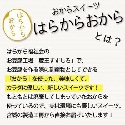 合計2kg超!おからかりんとう4種詰め合わせ 130g×16袋