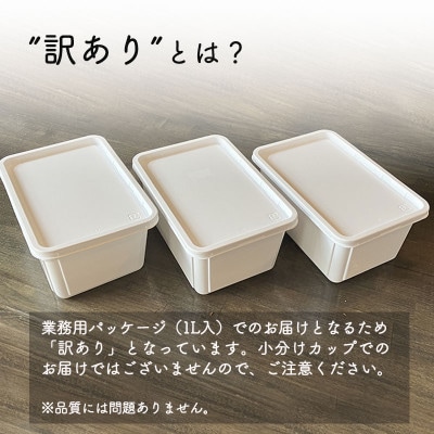 大満足!＼訳ありサイズ/本格イタリアンジェラート ピスタチオ はちみつナッツ 2種セット(各1L)