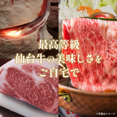 仙台牛スライス　すき焼き・しゃぶしゃぶ用　300g×4