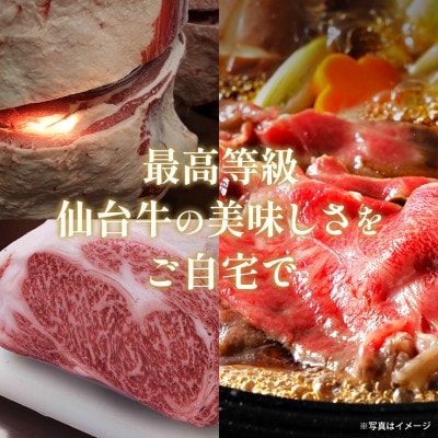仙台牛カルビスライス　焼き肉用　300g×3