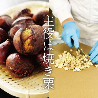 和栗専門店「美むら」の和栗焼き栗ロールケーキ　1本