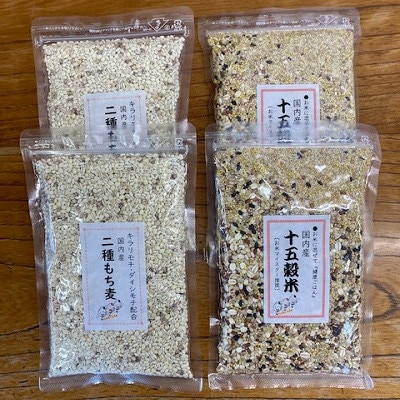 二種もち麦(2個)・十五穀米(2個)合計4個セット