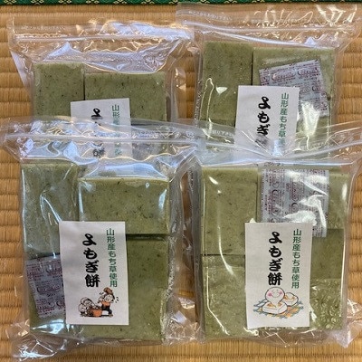 こがねもち100%使用! 米のこくまん自家製手作り「よもぎ餅」(10切入)×4袋セット