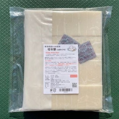 【お正月用におすすめ】新米!もち米100%使用　切り餅(白餅・40切入)1袋セット