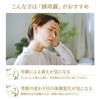 蜂寿露60g(600粒) JSCE 超臨界抽出プロポリス