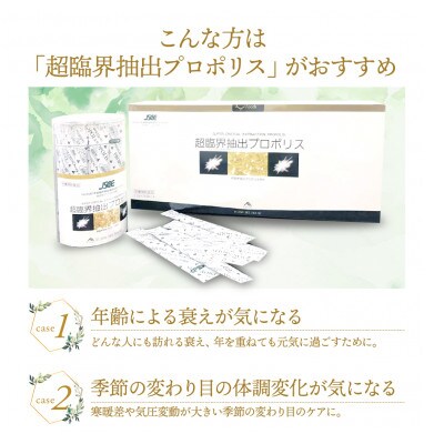 超臨界抽出プロポリス 1.2g×30包×4本スティック　粉タイプ　エクストラ・グリーンプロポリス使用