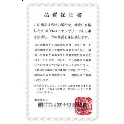 生ローヤルゼリー 100g