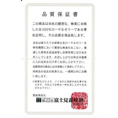 生ローヤルゼリー100g　3本セット