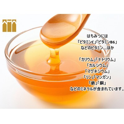 富士見養蜂園の国産百花はちみつ400g　天然100%