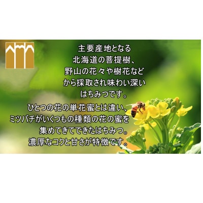 富士見養蜂園の国産百花はちみつ800g　天然100%