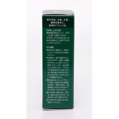 富士見プロポリス　30ml　プロポリス液　スポイトタイプ　 健康 栄養 食品