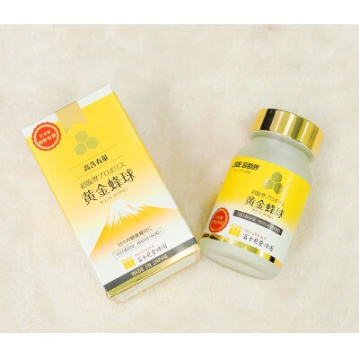 超臨界プロポリス黄金蜂球　60粒　2か月分　カプセル