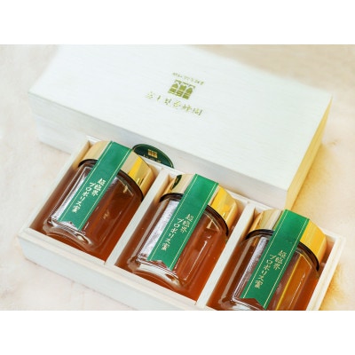 超臨界プロポリス蜜　120g×3本　国産百花蜜　超臨界プロポリスエキス配合　木箱　贈答品におすすめ