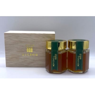 超臨界プロポリス蜜　120g×2本セット　天然 超臨界プロポリス配合 国産百花蜂蜜 贈答用木箱入り