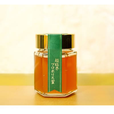 超臨界プロポリス蜜　120g×2本セット　天然 超臨界プロポリス配合 国産百花蜂蜜 贈答用木箱入り