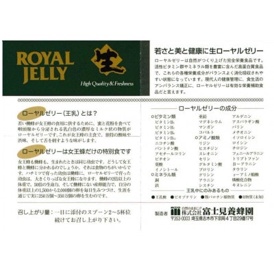 【毎月定期便】生ローヤルゼリー(100g)1本全6回