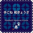 【毎月定期便】手ごね和ぎょうざ18個入り×6袋全6回