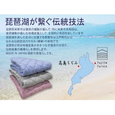 「琵琶湖の敷パット」シングル　ブルー