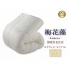 国産羽毛布団「梅花藻」ロイヤルラベル