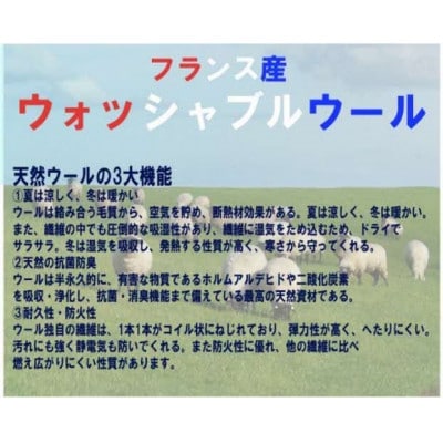 「ウォッシャブルウールベッドパット」ダブル