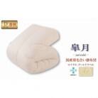 国産羽毛合掛布団「皐月」ロイヤルラベル・ダブル