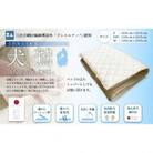 全部洗える制菌敷布団「犬鷲」ダブル