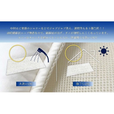 全部洗える制菌敷布団「犬鷲」ダブル