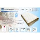 全部洗える制菌敷布団「犬鷲」セミダブル