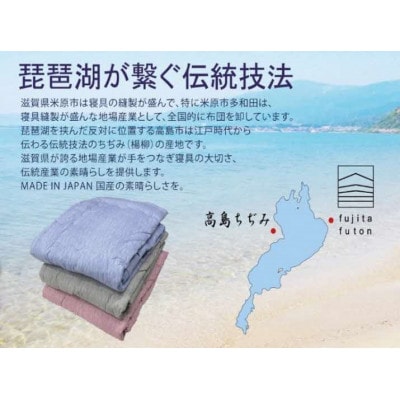 「琵琶湖の肌ふとん」シングル　ブルー
