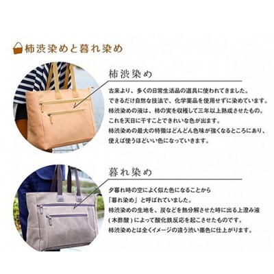 大判トートバッグ(柿渋染め)