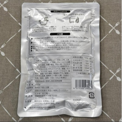 久次郎の伊吹大根豚バラカレー3食セット