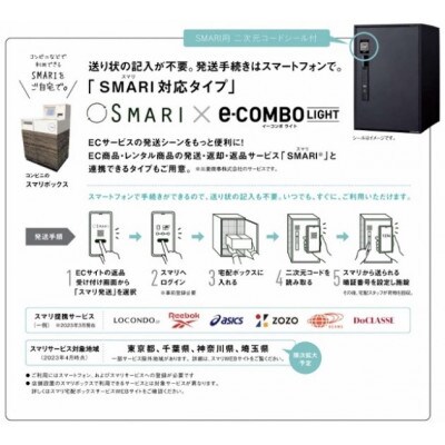 Panasonic電子錠宅配ボックス　イーコンボライトスマリ　ミドル　ステンシルバー