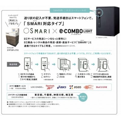 Panasonic電子錠宅配ボックス　イーコンボライトスマリ　ラージ　ボルドー