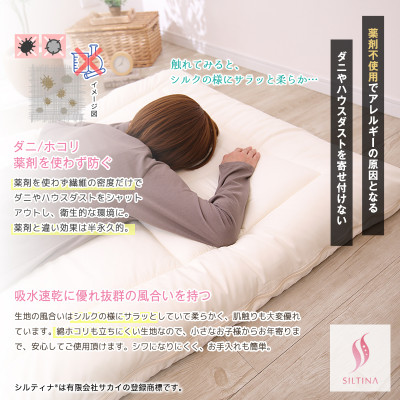 アラエマックス　ウォシュロン　完全分割着脱式　洗える敷布団　セミダブル(araeru-0126)