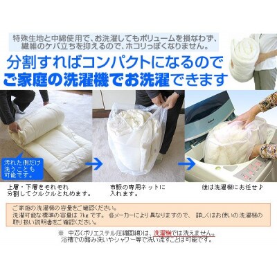 アラエマックス　ウォシュロン　完全分割着脱式　洗える敷布団　ダブル(araeru-0042)