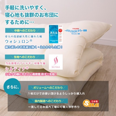 アラエマックス　ウォシュロン洗える敷布団　ロフト/2段ベッド用　硬質・中綿増量(araj-0055)