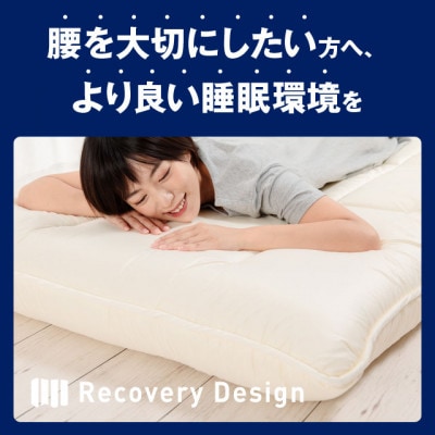 専用カバー付き(ブラウン)極厚リカバリーデザイン敷布団　シングル　(sikist-0110-br)