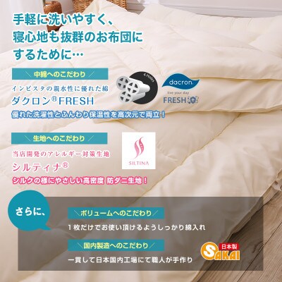 アラエマックス　ダクロン洗える2枚合わせ掛布団　ダブル(araeru-0016)