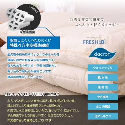 アラエマックス　ダクロン　完全分割着脱式　洗える敷布団　ジュニア(araj-0014)