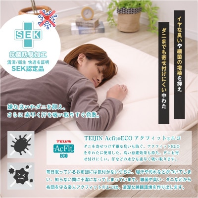 グランフォート V-Lap使用 軽量敷布団 シングル(siki-0111)