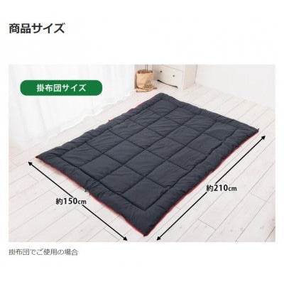 コンフォレスト寝袋ふとん　専用収納袋付(スモークブラック×レッド)(spod-0001)