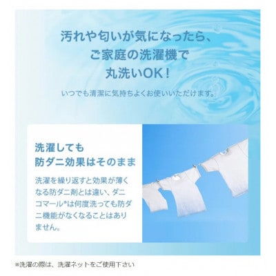 コンフォレスト寝袋ふとん　専用収納袋付(アイボリー×ブラック)(spod-0001)